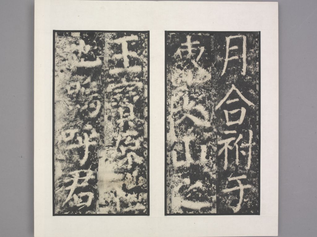 图片[30]-Yan’s Stele of Lady Yin Jun-China Archive